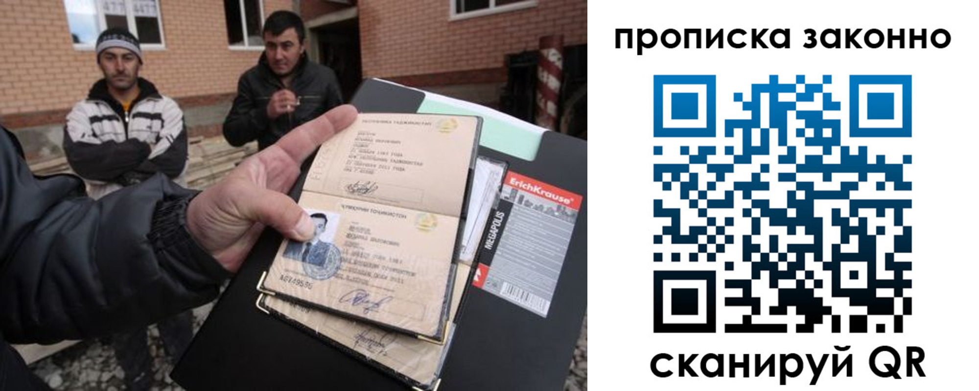 прописка штамп в Арамили