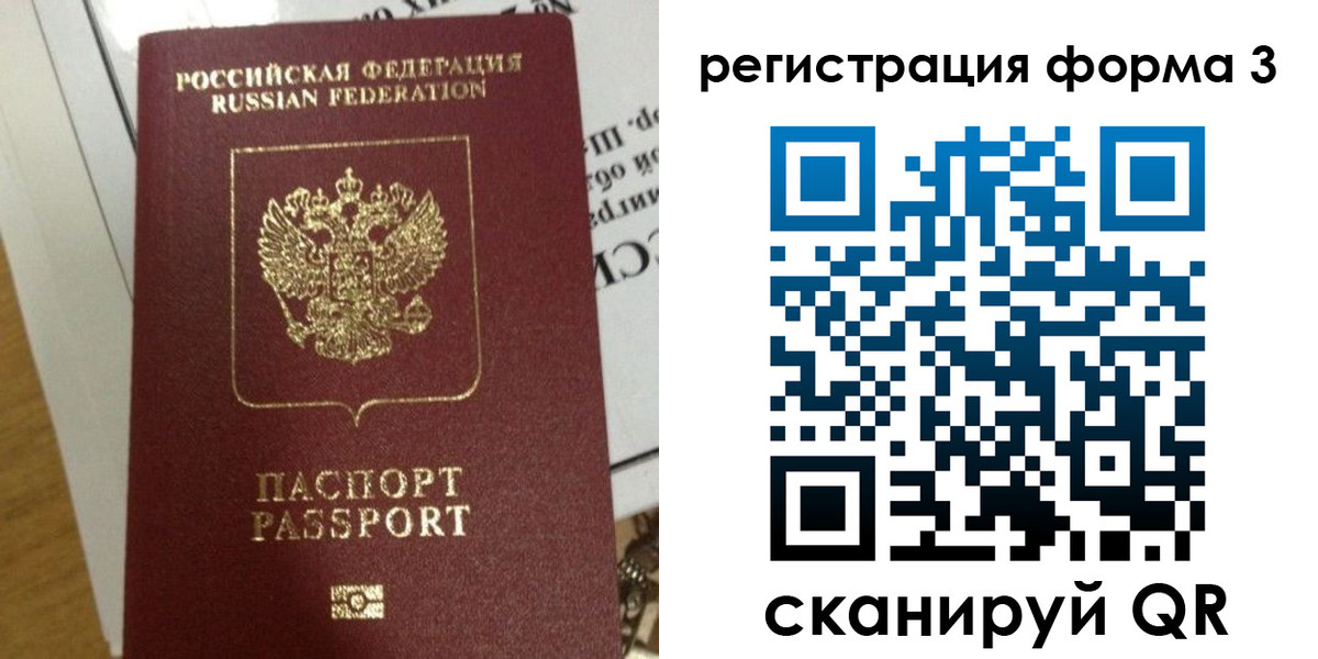 временная регистрация в квартире в Арамили