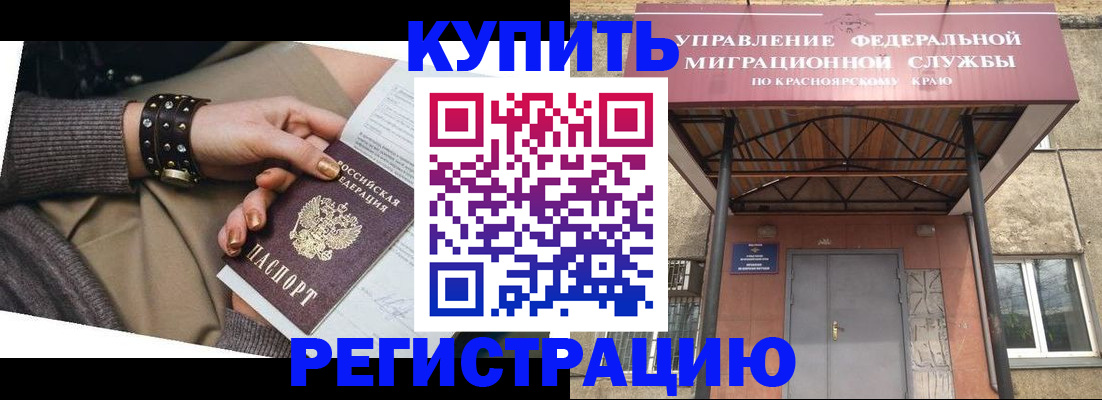 прописка в квартире в Арамили