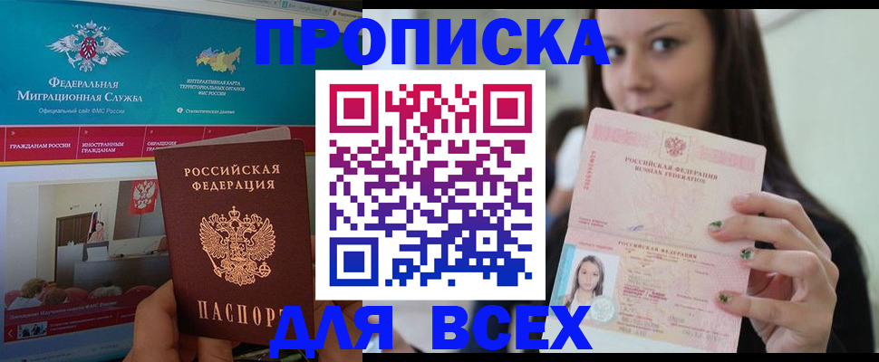 временная регистрация законно в Арамили