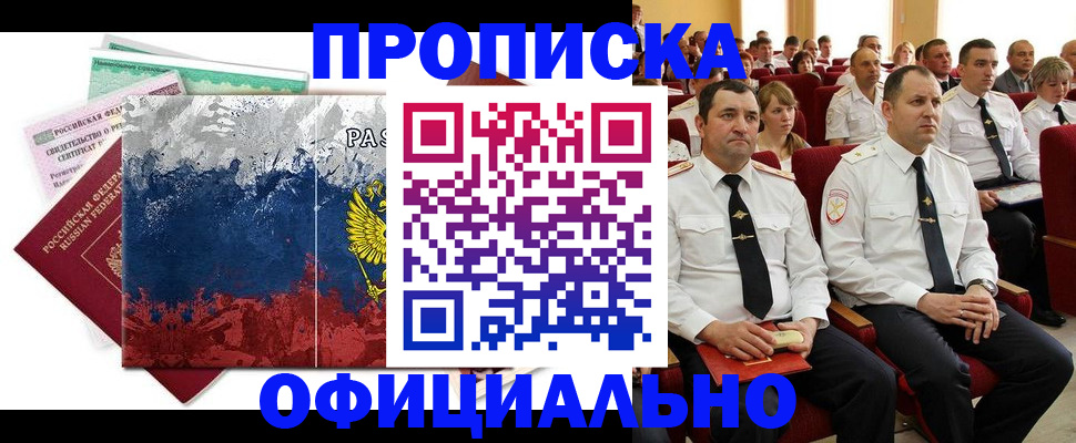 регистрация в Арамили